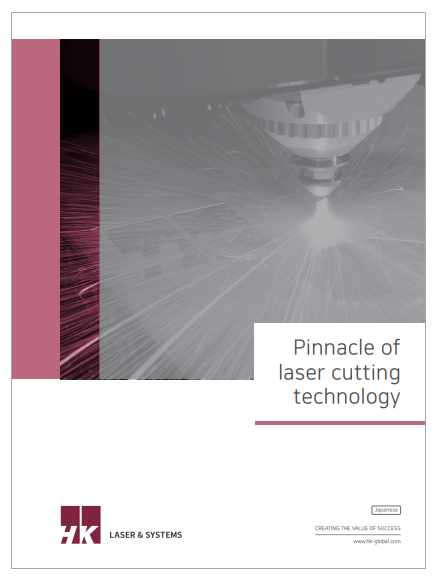 株式会社HK　製品カタログ