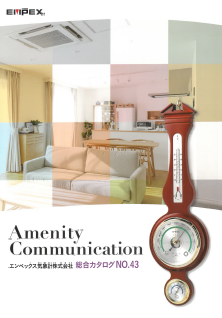 【総合カタログ】気象計