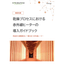 【自動車塗装向け】乾燥編　赤外線ヒーター導入ガイドブック