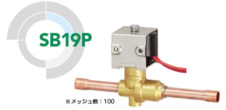 冷媒（フロン）用電磁弁 SB19P | 日電工業 - Powered by