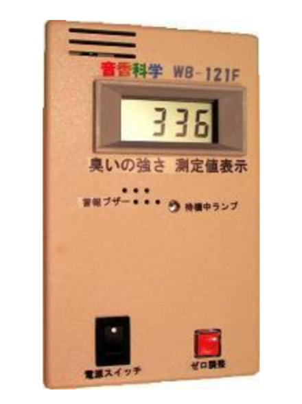 臭い測定器『WB-121F』