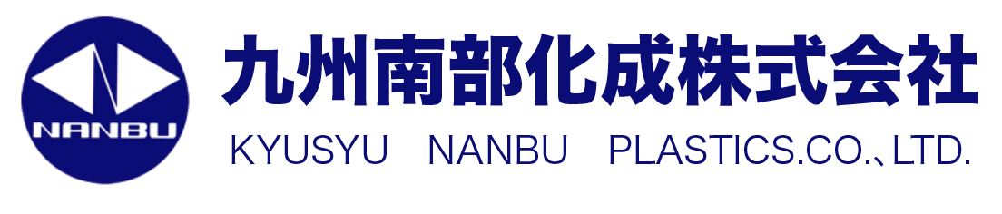 プラスチック射出成形サービス