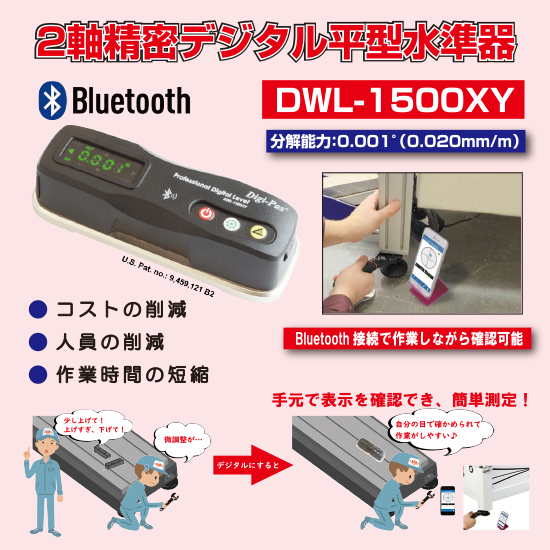 1人で簡単に測定・作業可能! 2軸精密デジタル平型水準器 1人で簡単に測定・作業可能! 2軸精密デジタル平型水準器