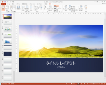 パワーポイントの上書き翻訳