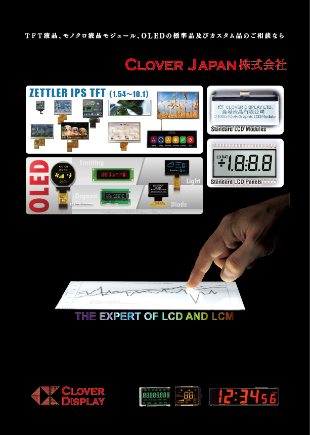 CLOVER JAPAN株式会社  事業紹介