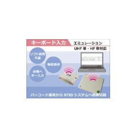 RFID Reader/Writer Key Input Emulation Software for Logistics