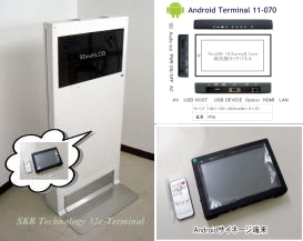 AndroidOSでデジタルサイネージ（32インチ電子看板）