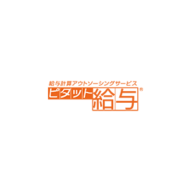 【ピタット給与 納得ポイント】既存の業務フローをそのまま活かせる