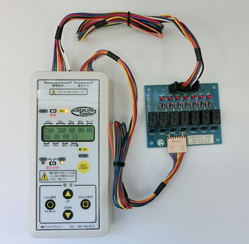 【外部集中端子板検査器】データラインテスター