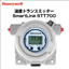 温度トランスミッター｜SmartLine STT700