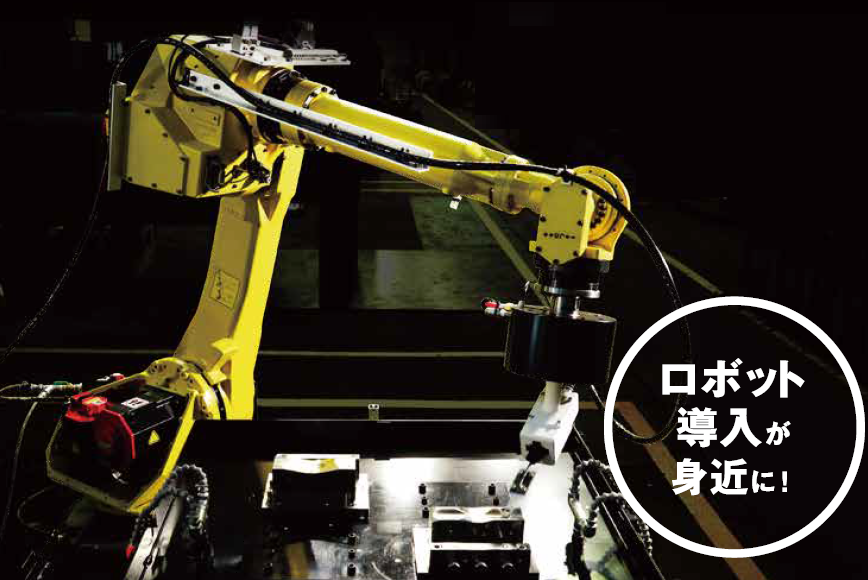 ティーチングレスロボットシステム