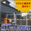 『非対面型ゲートシステム』で守衛の無人化を実現！