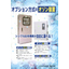 Soft Energy Co., Ltd. Product Catalog