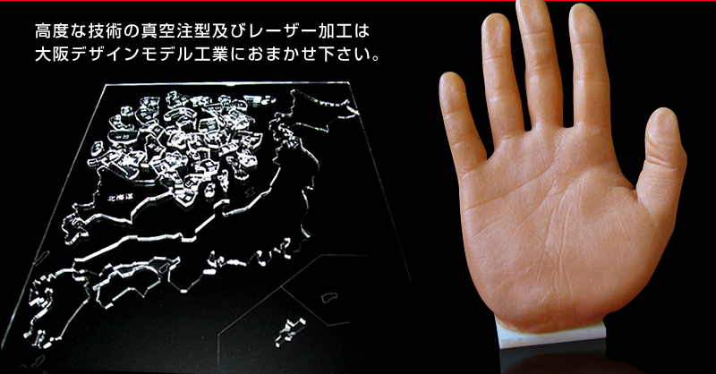 見積り・設計相談は無料!真空注型製作サービス