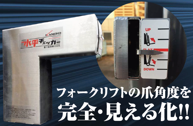 水平角度確認アタッチメント『水平チェッカー』 | マブチ - Powered by