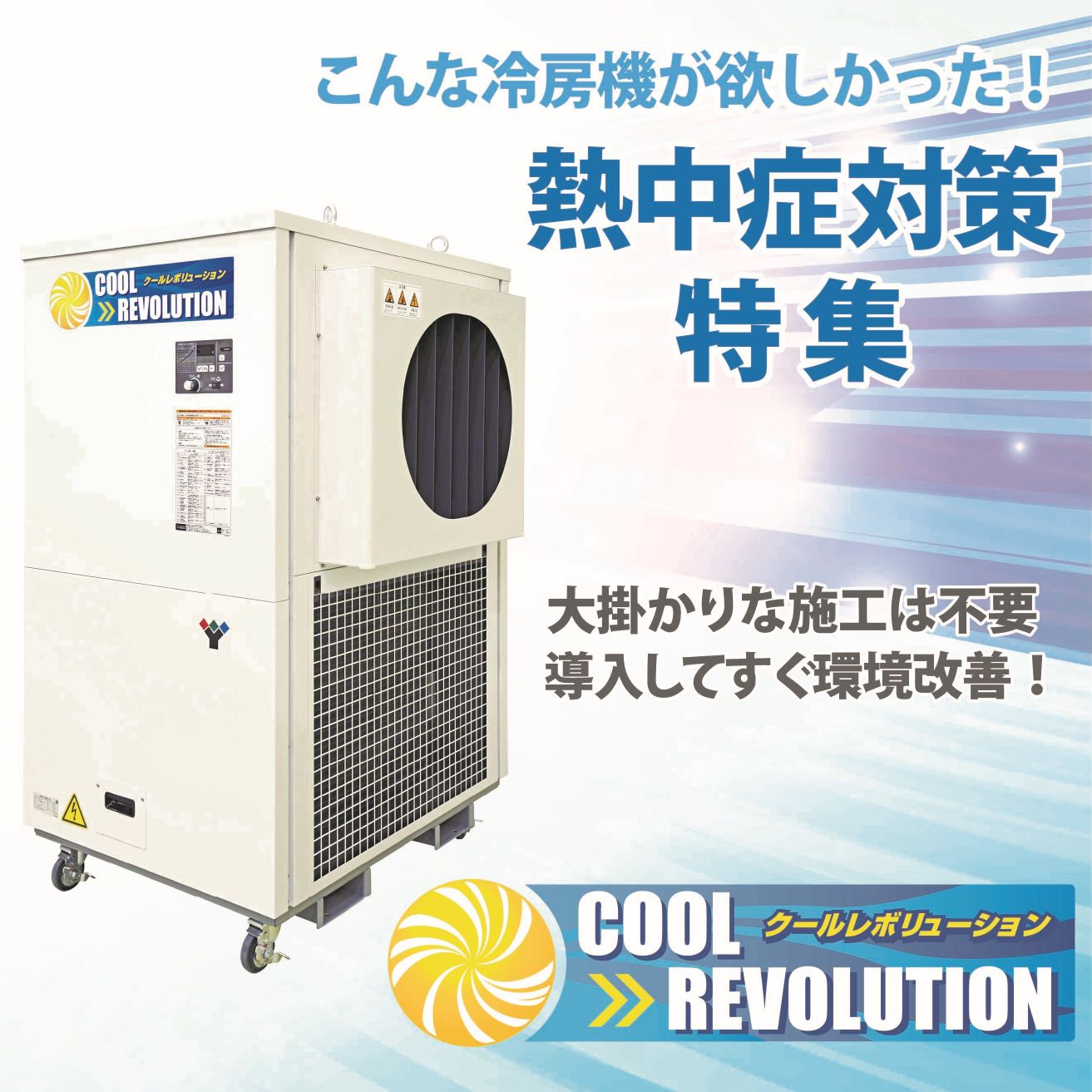 スマートホーム製品　熱中症対策 スマートホーム製品 熱中症対策