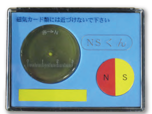 磁気判別工具『NSくん』
