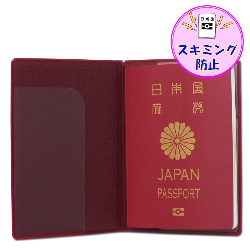 個人情報漏洩防止ICパスポート専用カバー