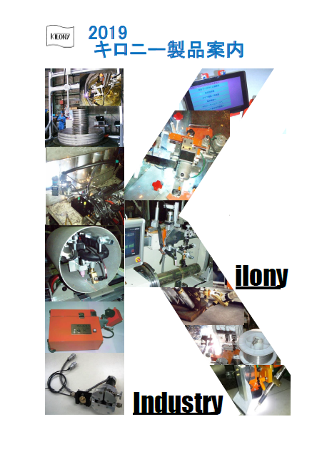 【事例集】自動化溶接システム