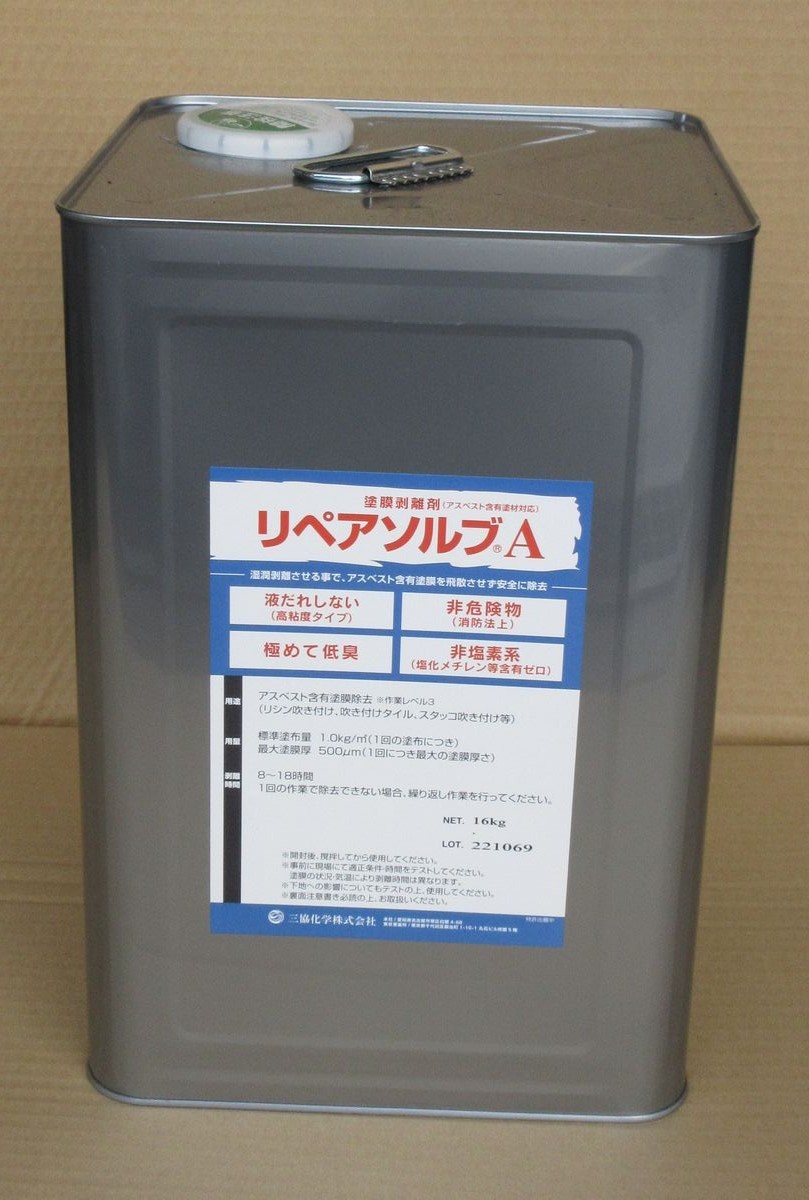 環境対応型 外壁塗膜剥離剤 リペアソルブA/N 湿潤式剥離工法 三