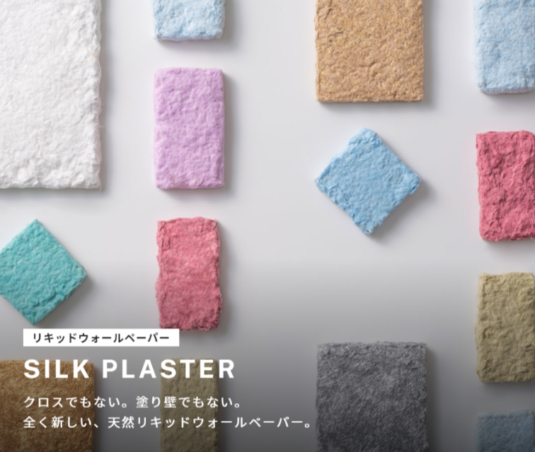 【MYKE】リキッドウォールペーパー『SILK PLASTER』