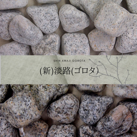 Jade gravel and stones "New Awaji Goro"