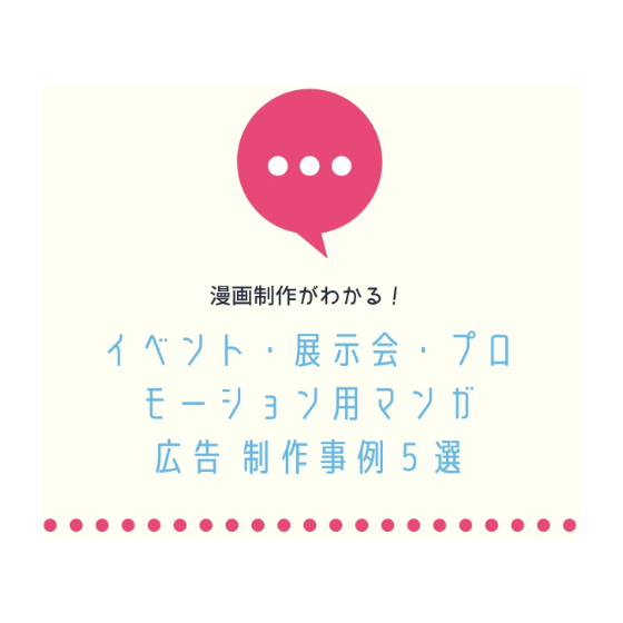 制作事例5選.PNG