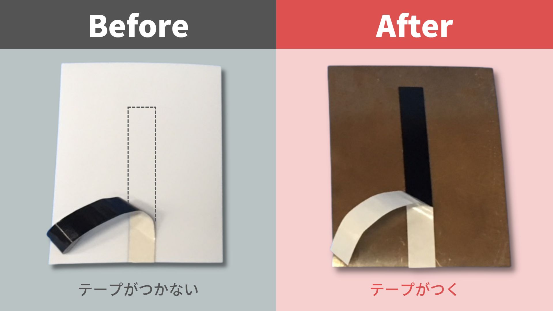 フッ素樹脂 表面処理【親水化処理】