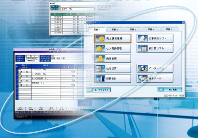 売上請求管理システムSmartAssist(スマートアシスト)