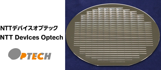 光導波路・ウェハ加工ファンドリーサービス