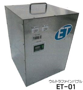 ウルトラファインバブル装置『ET-01』
