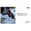 作業用手袋入門ガイド～低温・防寒規格EN511:2006編～