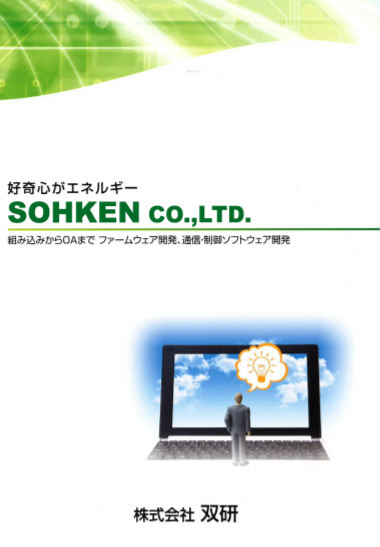 株式会社双研　会社案内