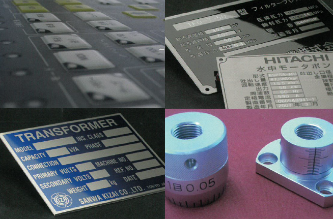 有限会社光化工業所　事業紹介