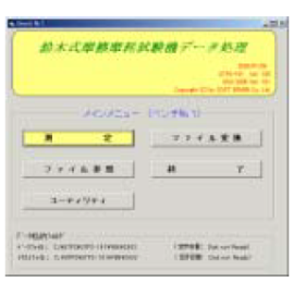 摩擦摩耗試験機用データ処理装置『UTPS-EFM』