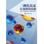 二酸化炭素有効利用技術　～DACから物質合成、産業利用まで～