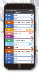 スタッフ情報共有サービス『DokoiRu』