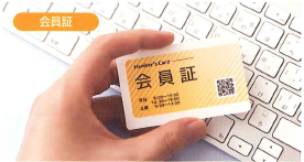 カード　企画開発・製造サービス