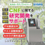 CNF研究開発をサポート!メディアレス湿式高圧微粒化装置!