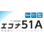 Powder Coating "Econa 51A"