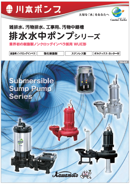 ツルミ 鶴見製作所 50PU2.4 -63 水中ポンプ 0.4kw 200V