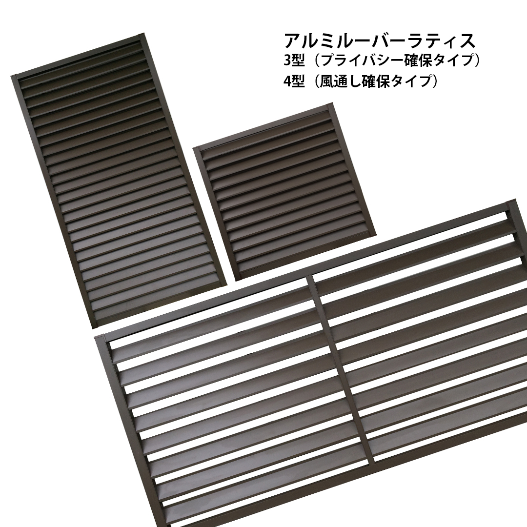 アルミ ルーバー ラティス フェンス 3型・4型 旭興進 | イプロスものづくり