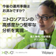 IPROS13960018504120096691.jpg