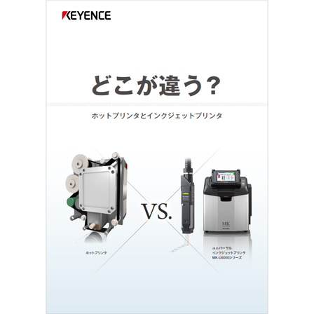 【資料】どこが違う？ホットプリンタとインクジェットプリンタ1.png