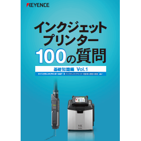 インクジェットプリンター 100の質問＜基礎知識編VOl.1＞