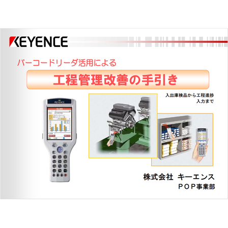 ?工程管理改善の手引き 表紙.png