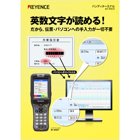 ?英数文字が読める 画像.png