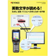 ?英数文字が読める 画像.png