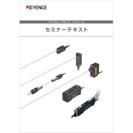 ?セミナーテキスト 表紙.png