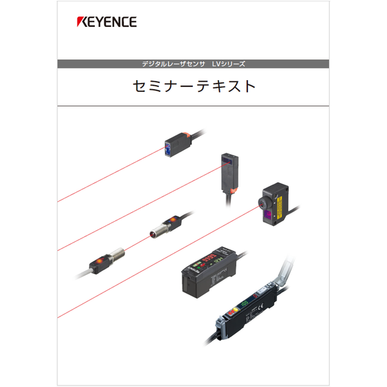 ?セミナーテキスト 表紙.png